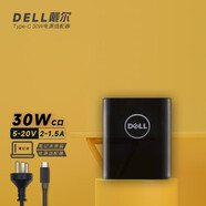 戴爾（DELL） 30W 筆記本平板電腦電源適配充電器 USB-C/Type-C/雷電3 接口電源線 Inspiron 12-5280 二合一平板 5V/15V/20V丨1.5A/2A 電源適配器