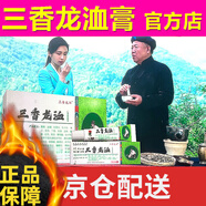三香龍洫膏電視購物頸肩腰腿筋七層透骨舒活膏三香龍血膏絡(luò )膏 買(mǎi)5+7 發(fā)12支周期裝