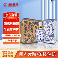 汾陽王青花10 清香型白酒 50度500ml*6瓶 禮盒整箱裝 杏花村汾味白酒
