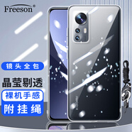 Freeson 適用小米12/12X/12S手機(jī)殼保護(hù)套 輕薄全包防摔清透TPU軟殼 （附二合一指環(huán)扣掛繩）透明