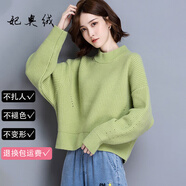 妃奧絨毛衣女秋冬季新款外穿時(shí)尚寬松全毛針織衫打底蝙蝠衫女裝長(zhǎng)袖上衣 綠色 L