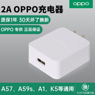 OPPO 10w原裝充電器 a83 a53 a57 a59  a5 k1充電線數(shù)據(jù)線充電頭快充套裝 10W充電頭【單頭】