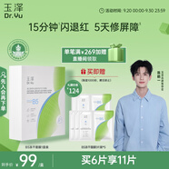 玉澤（Dr.Yu）維生素原B5速安特護(hù)凍干面膜6片裝