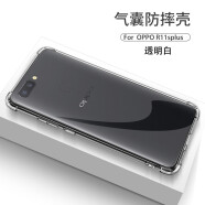 AOYAMIC 适用于oppor17手机壳保护套r17pro/r15/r11超薄全包硅胶透明软壳潮 适用于OPPO R11splus 透明白 简约透明气囊防摔壳