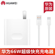 華為原裝充電器適用于榮耀X20原裝充電器原裝66W快充11V6A充電頭數(shù)據(jù)線mate40榮耀 榮耀X20原裝66W充電器 套裝 華為官方