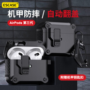 ESCASE適用于airpods三代保護套蘋(píng)果耳機保護套3代防摔機甲磁吸保護殼耳機套防丟分體式智能彈蓋 黑色