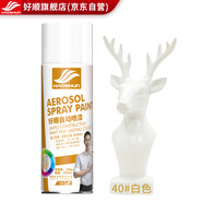 好順自噴漆 40#白色/門窗金屬防銹家具木器漆自行摩托汽車翻新涂鴉