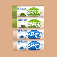 博大（boda）博大面業(yè)兒童掛面面條無鹽速食煮面300g/筒 【300g*4筒】鈣鐵鋅面2筒+菠菜面2筒
