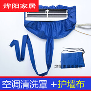 默然諾爾空調(diào)清洗接水袋空調(diào)清洗罩接水袋專用掛機內(nèi)家用洗空調(diào)的清 深紅色