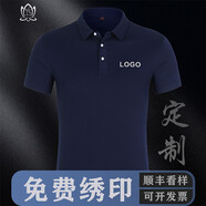 柚衫 polo衫定制t恤短袖工作服翻領(lǐng)廣告衫印logo定做公司聚會文化衫訂做團隊衣服 藏青色 M