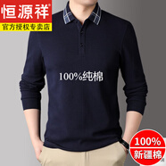 恒源祥100純棉長(cháng)袖t恤男中年爸爸裝休閑POLO衣衫春秋翻領(lǐng)吸汗透氣t恤 藏青色舒適/不起球 M/165