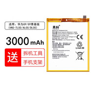 真科 華為g9/G9青春版電池VNS-AL00 DL00 TL00手機ALOO更換大容量全新電板g九