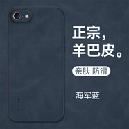 佩諾 蘋(píng)果iphone6splus手機殼6p保護套潮男女硅膠防摔軟布紋超薄個(gè)性軟殼 【羊巴皮】海軍藍 蘋(píng)果6/6s通用