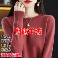 拉夏貝爾（La Chapelle）鄂爾多斯市100純 羊毛衫女秋冬低圓領(lǐng)寬松毛衣套頭羊 絨打底衫 純100自動(dòng)發(fā)熱豆沙紅 純100自動(dòng)發(fā)熱4XL 【160-180斤】