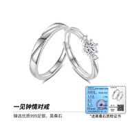 銀千惠925銀情侶戒指一對(duì)鐘情久久對(duì)戒紀(jì)念日七夕情人節(jié)生日禮物送女友 情侶一對(duì)（999銀）+鑲莫桑石+免費(fèi)刻字 配首飾證書(shū)/真愛(ài)定制聯(lián)系客服/求婚結(jié)婚紀(jì)念日
