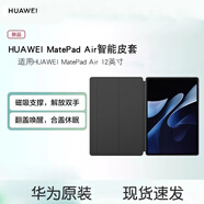 華為MatePad Air 12英寸智能皮套原裝2024款平板電腦保護殼磁吸折疊支架保護套wifi柔光版商務新款 華為MatePad Air 12寸皮套【經(jīng)典黑】
