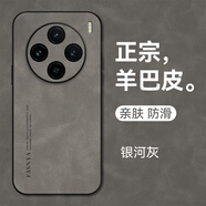 mlnew vivo X100 5G鏡頭全包手機殼V2309A保護殼小羊皮手機套防摔保護套防滑 【銀河灰】配高清全屏軟膜