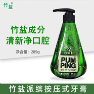 竹鹽LG喜馬拉雅粉鹽派繽牙膏285g按壓式花香薄荷清新口氣異味呵護(hù)牙齦 竹鹽派繽牙膏285g