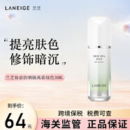 蘭芝LANEIGE絲柔雪紗遮瑕防曬修顏素顏打底妝前隔離乳清爽控油30ml 綠色隔離30ml（雪紗絲柔）