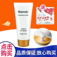 瑞倪維兒（Rinawale）康婷瑞倪維兒基礎(chǔ)四件套保濕保濕乳營養(yǎng)水洗面奶隔離 防護隔離乳