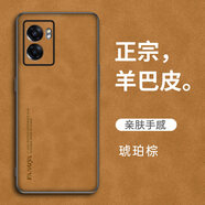 潮尚美 OPPOPFTM20手機殼OPPO A57保護殼5G新款oppa57磨砂絨面防汗opa57 OPPO A57【琥珀棕】微磨砂絨面膚防手汗送