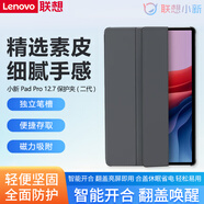 聯(lián)想(Lenovo) 原裝小新Pad /小新pad Pro平板電腦保護套平板保護夾 《小新Pad Pro二代12.7英寸》保護夾/灰色
