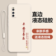 iQOOZ1手機殼V1986A保護iQOO套vivo愛酷iQ00Z1新款vivoiQOOZ全包i 奶油白【平安喜樂】送掛繩+鋼化膜 iQOOZ1