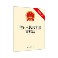 中華人民共和國商標法（最新修正版）