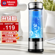 英凱仕富氫水杯高濃度長(zhǎng)效續(xù)航食品級(jí)便攜式氫杯辦公室家用運(yùn)動(dòng)水杯 S01【升級(jí)款+1000PB制氫】