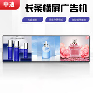 中迪長條形屏廣告機lcd壁掛式長條液晶屏顯示器電腦副屏 商超貨架展示屏幕 觸摸屏觸控廣告一體機 定制尺寸（定金）