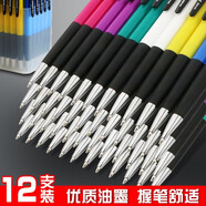 愛好 圓珠筆 0.7mm AH-505學(xué)生筆順滑好寫自動(dòng)筆按動(dòng)式 藍(lán)色筆芯原 藍(lán)色芯12支一盒 12支圓珠筆（書寫藍(lán)色）