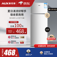奧克斯（AUX）50升家用雙門(mén)小型冰箱冷藏冷凍保鮮迷你小冰箱宿舍租房節(jié)能省電冰箱全國(guó)聯(lián)保上門(mén)服務(wù) 50升雙門(mén)銀色【上冷凍下冷藏】加高款