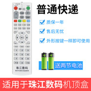 金崟達廣州有線(xiàn)數字電視珠江數碼 深圳愛(ài)美家長(cháng)虹同州創(chuàng  )維機頂盒遙控器 普通快遞