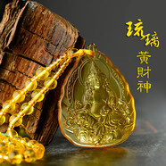 名妙佛教結(jié)緣飾品 琉璃項鏈吊墜掛件轉(zhuǎn)運男女護身符 黃財神