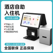 酒店自助入住機無人酒店入住系統(tǒng)酒店自助入住一體機酒店客控系統(tǒng) 立式臺式嵌入式可選方案