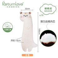 Return Love嘟嘟虎乳膠抱枕條紋男女生睡覺(jué)夾腿網(wǎng)紅成人氛圍感可愛(ài)公仔大靠枕 嘟嘟虎【長(cháng)105*寬32厘米】絲綿款 A類(lèi)嬰兒棉枕套【可拆洗】