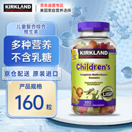 Kirkland Signature柯克蘭兒童復合維生素軟糖 綜合營養(yǎng)均衡提高免疫抵御流感強骨骼