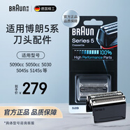 博朗（BRAUN）【52B】黑色款 適用5系刀頭 普通裝 電動剃須刀刀頭配件刀網網膜52B刀片5系 5045s 5145s 【52B】黑色款 適用5系刀頭
