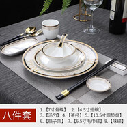 MLCRIYG酒店餐具整套酒店擺臺(tái)餐具套裝碗盤(pán)餐具飯店擺盤(pán)接待商用西餐用具 維也納（配圓盤(pán)）八件套