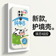 機旺馬 華為Mate20手機殼20pro新款趣味牛奶男女款全包防摔卡通液態(tài)硅膠高級感個(gè)性小眾保護套 Mate20 蒙圈純牛B