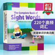 英文原版220個高頻詞 The Complete Book of Sight Words 常見字