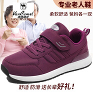 西域駱駝（VANCAMEL）舒適健康老人鞋男中老年健步鞋秋冬防滑軟底運動(dòng)爸爸媽媽休閑鞋子 A1666紫色女 37