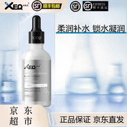 方程式（XEQ）德沃XEQ方程式酵母玻尿酸精華液xeq方程式新款玻尿酸原液三重保濕 煙酰胺精華液50ml【一瓶】