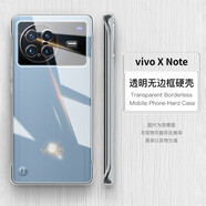 莫維斯vivoxnote手機(jī)殼磨砂手機(jī)套x note無(wú)邊框半包透明保護(hù)套男女款超薄硬殼鏡頭全包 【vivo xnote】高品質(zhì)透明殼