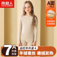 南極人（Nanjiren）兒童保暖內衣女童秋衣秋褲套裝秋冬羊絨蠶絲男童無(wú)痕發(fā)熱打底睡衣 杏色【女款】 110 【建議105-115cm，30-40斤】
