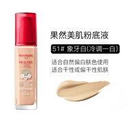 妙巴黎果然美肌粉底液水果養(yǎng)膚保濕裸妝自然遮瑕持久控油奶油肌提亮膚色 51#新版象牙白 適合較白膚色 30ml
