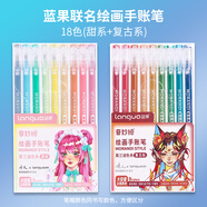 藍果手帳筆207色彩色中性筆繪畫專用做筆記大容量手賬平替莫蘭迪色高光筆膚色森系活力暖海鹽藍多色筆 【聯(lián)名款】甜系+復(fù)古