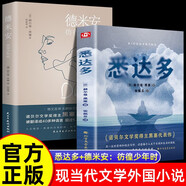 【全2冊(cè)】悉達(dá)多+德米安 主赫爾曼黑塞代表作諾貝爾文學(xué)得獎(jiǎng)主代表作品解決生活的困擾勵(lì)志書