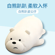 愛(ài)尚熊小裸熊玩偶午睡枕抱枕公仔毛絨玩具布娃娃陪睡覺(jué)靠枕兒童生日禮物