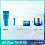 奧薇美容院護膚品薇肌賦活源套碧凝露智慧霜海洋噴霧保濕修護澳薇專(zhuān)柜 套裝6 智慧霜+凍晶粉+碧凝露